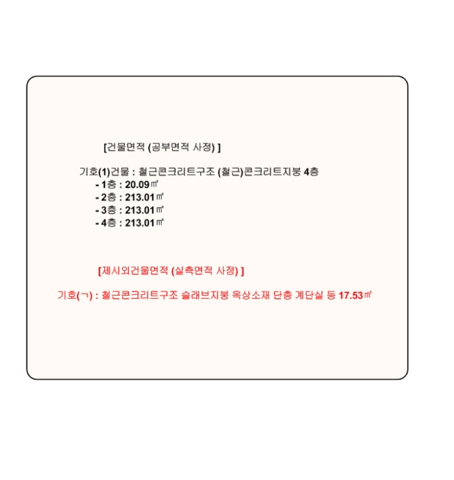 대전 동구 가양동 32-23 다가구주택 경매 사진 44