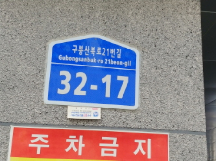 대전광역시 서구 관저동 1956-8 근린주택 경매 사진 23