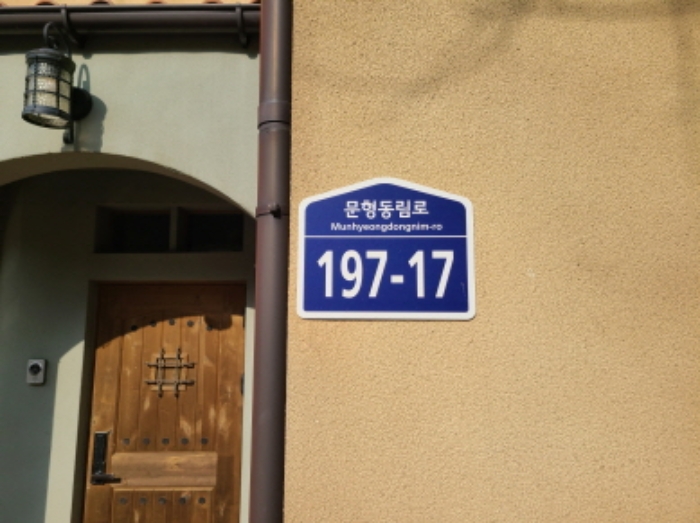 경기 용인시 처인구 모현읍 동림리 315 외 8필지 단독주택 경매 사진 26
