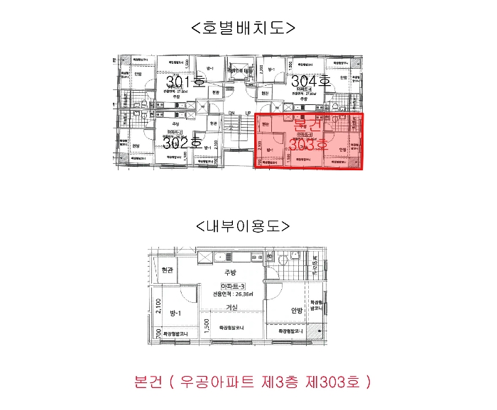 서울 강서구 화곡동 922-17, 제3층 제303호 (화곡동, 우공아파트) 외 1필지 아파트 경매 사진 10
