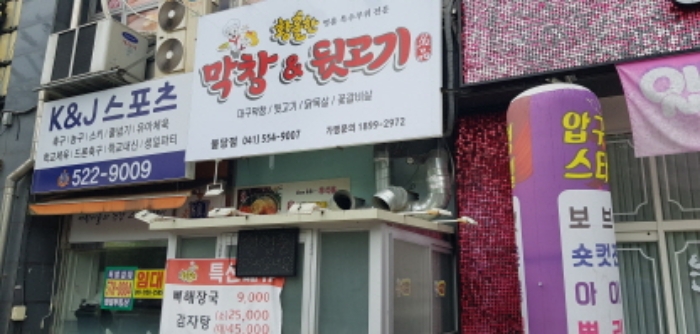 충남 천안시 서북구 불당동 684, 1층109호 (불당동,스카이타워) 외 1필지 근린상가 경매 사진 4