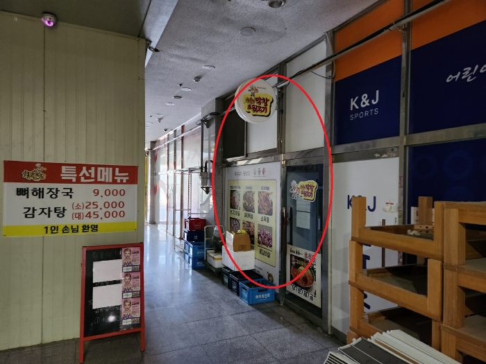 충남 천안시 서북구 불당동 684, 1층109호 (불당동,스카이타워) 외 1필지 근린상가 경매 사진 9