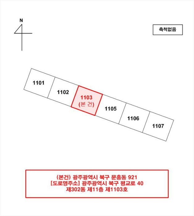 광주 북구 문흥동 921, 제302동 제11층 제1103호 아파트 경매 사진 8