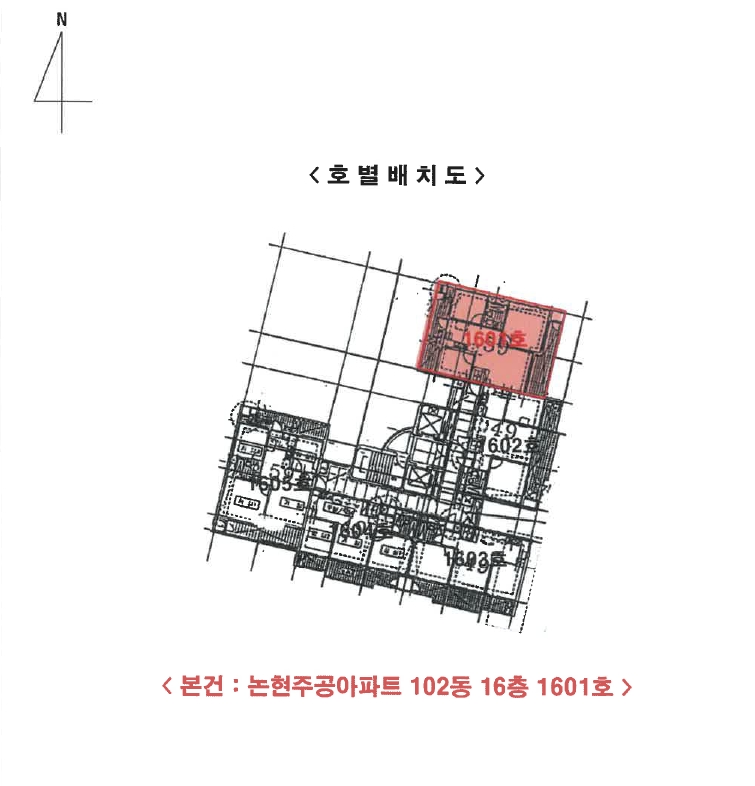 인천 남동구 논현동 564-1, 102동 16층1601호 (논현동,논현주공아파트) 아파트 경매 사진 10