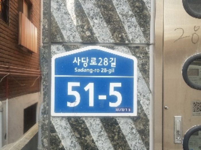 서울특별시 동작구 사당동 1028-7 다가구주택 경매 사진 1