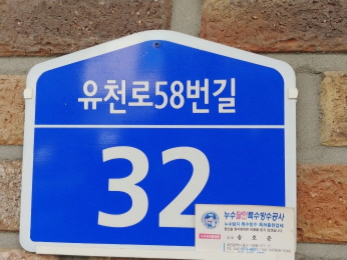 대전 중구 유천동 184-17,시티빌) 다가구주택 경매 사진 8