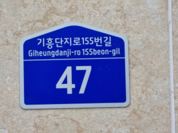 경기 용인시 기흥구 고매동 366-10, 1동 1층101호 (고매동,고매동365-10공동주택) 외 2필지 다세대주택 경매 사진 1
