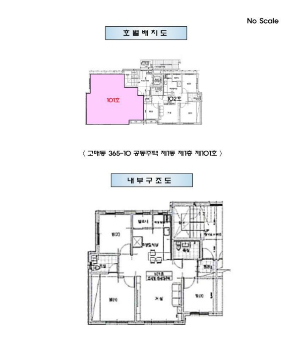 경기 용인시 기흥구 고매동 366-10, 1동 1층101호 (고매동,고매동365-10공동주택) 외 2필지 다세대주택 경매 사진 10