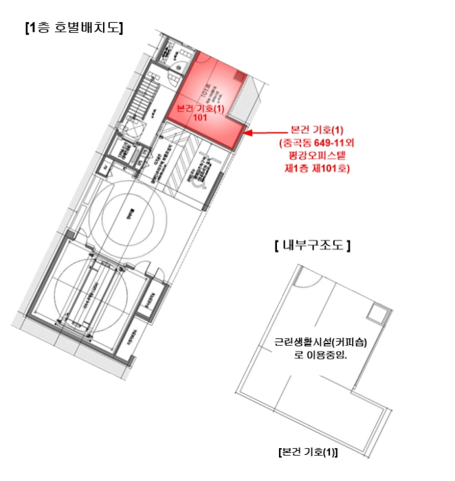 서울 광진구 중곡동 649-11, 1층101호 (중곡동,평강오피스텔) 외 1필지 근린상가 경매 사진 15