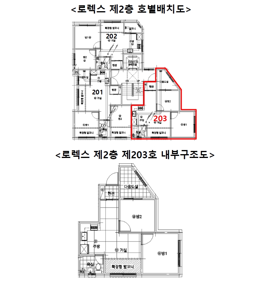 서울 구로구 궁동 209-24, 제2층 제203호 (궁동, 로렉스) 외 1필지 다세대주택 경매 사진 11