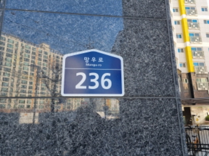 서울 중랑구 상봉동 128-34, 1층101호 (상봉동,스마트트라움) 근린상가 경매 사진 1