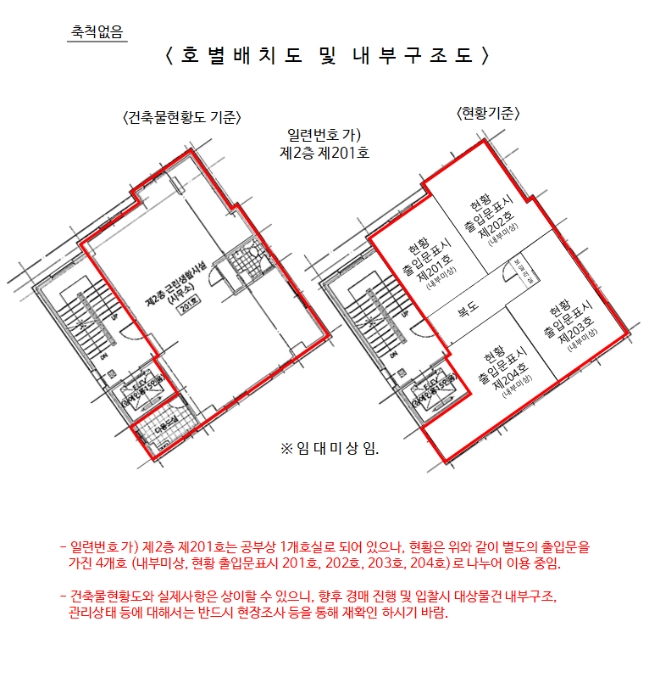 서울 구로구 구로동 1132-20, 제2층 제201호 (구로동, 알토) 외 2필지 다세대주택 경매 사진 16