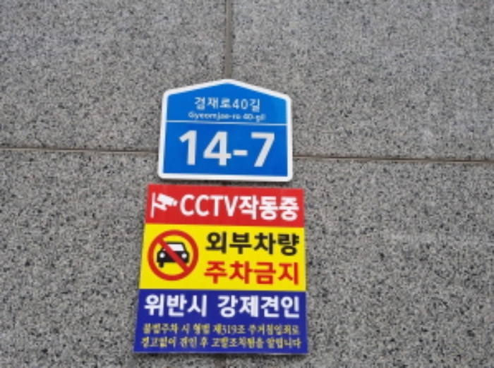 서울 중랑구 면목동 116-2, 102동 5층505호 (면목동,하이원팰리스) 외 5필지 오피스텔(주거) 경매 사진 1