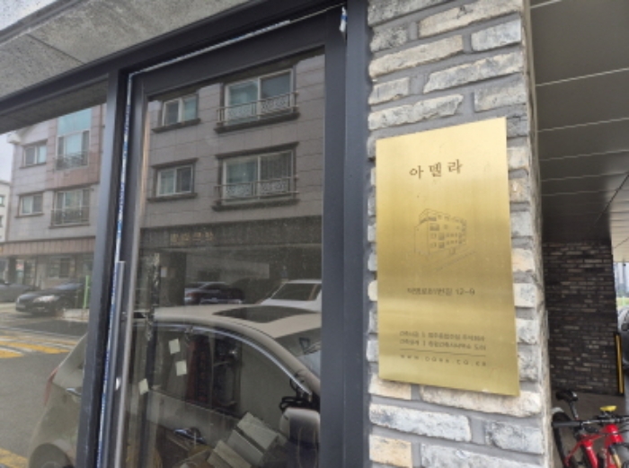대전 유성구 덕명동 537-7 상가주택 경매 사진 5