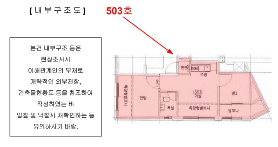 서울 성북구 삼선동3가 102, 5층503호 (삼선동3가,한강뉴스타102동) 외 1필지 도시형생활주택 경매 사진 11