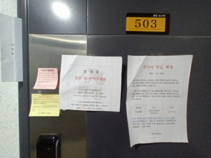 서울 성북구 삼선동3가 102, 5층503호 (삼선동3가,한강뉴스타102동) 외 1필지 도시형생활주택 경매 사진 4