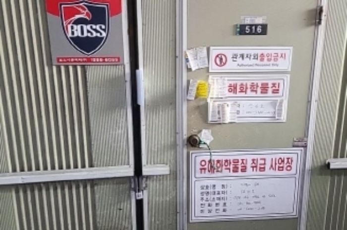 인천 서구 오류동 1610-1, 5층516호 (오류동,인천표면처리센터공장동) 지식산업센터 경매 사진 3