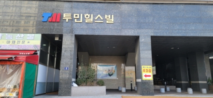 인천 미추홀구 숭의동 75-5, 17층1705호 (숭의동,투민힐스빌) 외 1필지 오피스텔(주거) 경매 사진 1