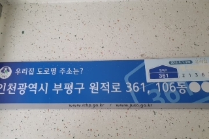 인천 부평구 산곡동 124-23, 106동 17층1703호 (산곡동,한화) 아파트 경매 사진 4