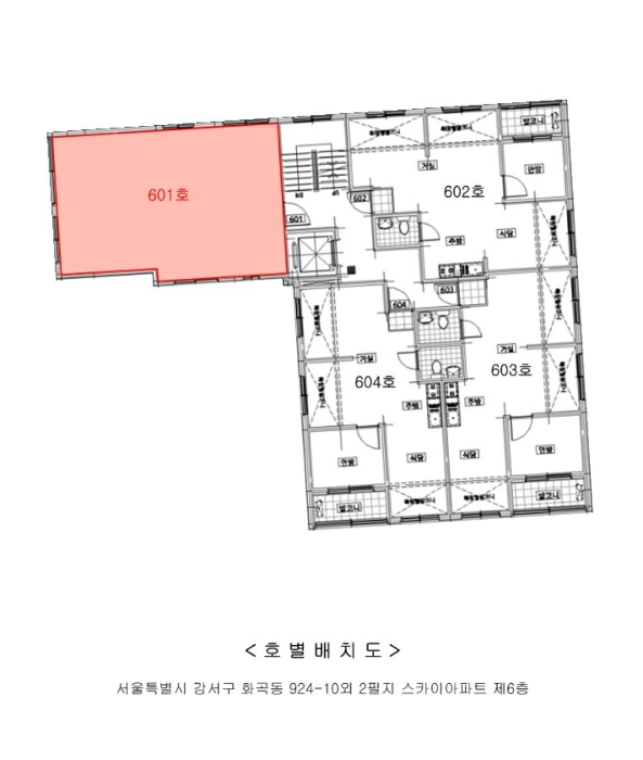 서울 강서구 화곡동 924-10, 제6층 제601호 (화곡동, 스카이아파트) 외 2필지 도시형생활주택 경매 사진 8