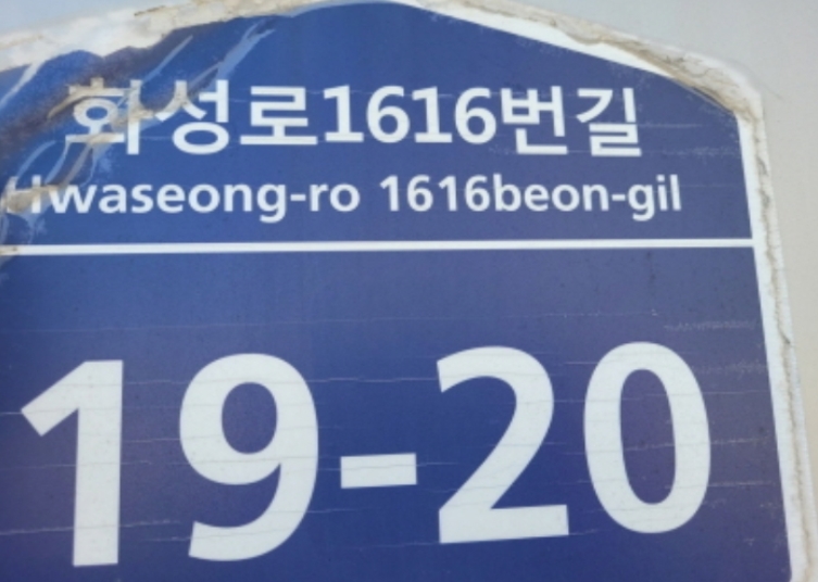 경기도 화성시 비봉면 양노리 701-30 외 4필지 공장 경매 사진 29