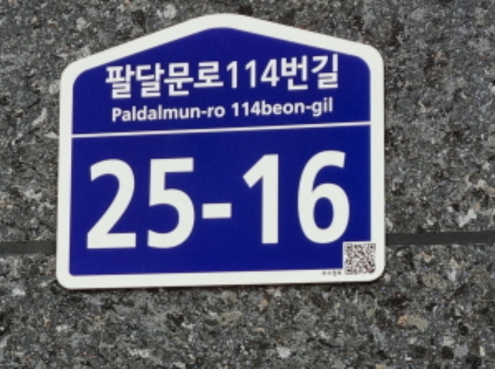 경기 수원시 팔달구 지동 481-11, 1동 2층201호 (지동,쥬피터88주건축물) 도시형생활주택 경매 사진 1