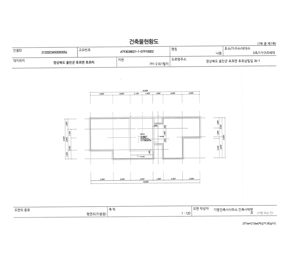 경상북도 울진군 후포면 후포리 791-2 외 1필지 단독주택 경매 사진 31