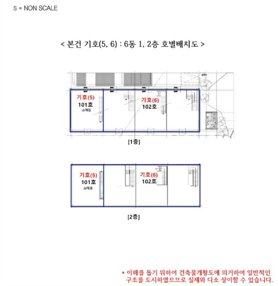 경기도 여주시 상거동 354-5 외 1개호 외 3필지 근린상가 경매 사진 27