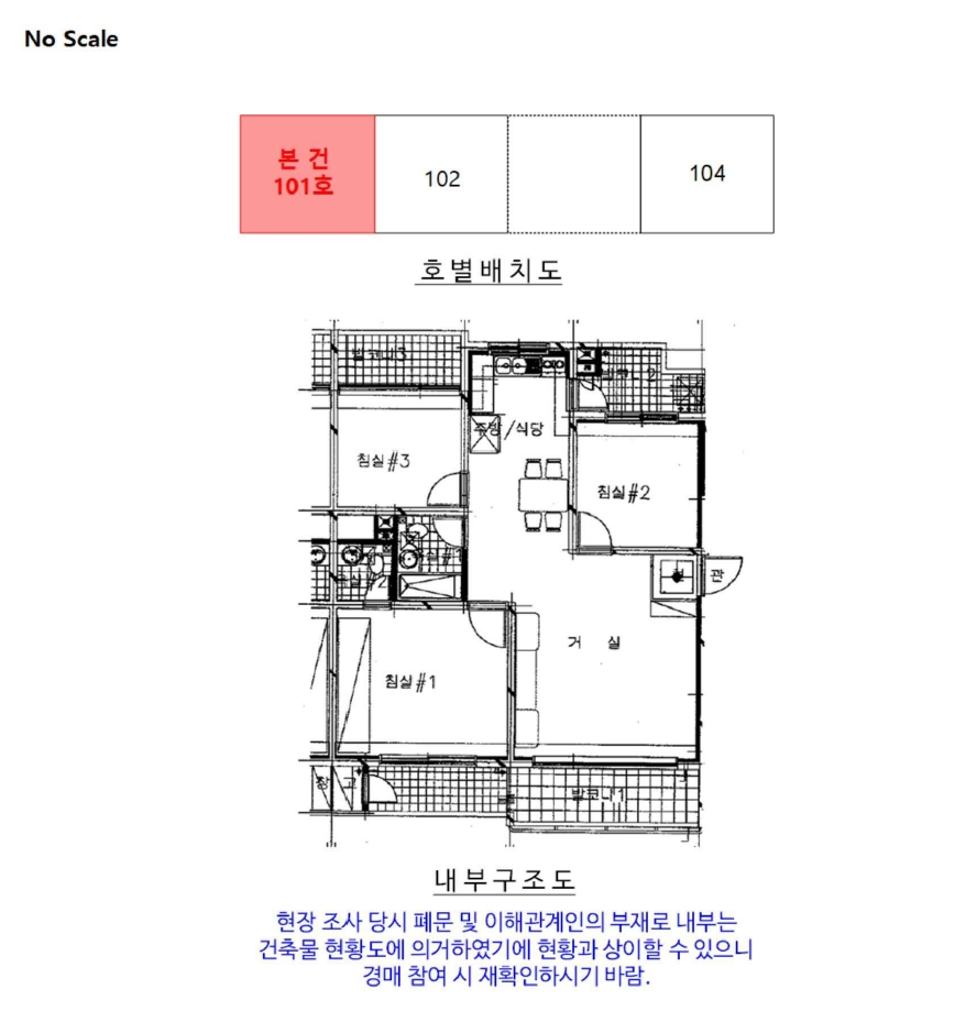 서울 양천구 신정동 1276, 제304동 제1층 제101호 (신정동, 신트리아파트) 아파트 경매 사진 11
