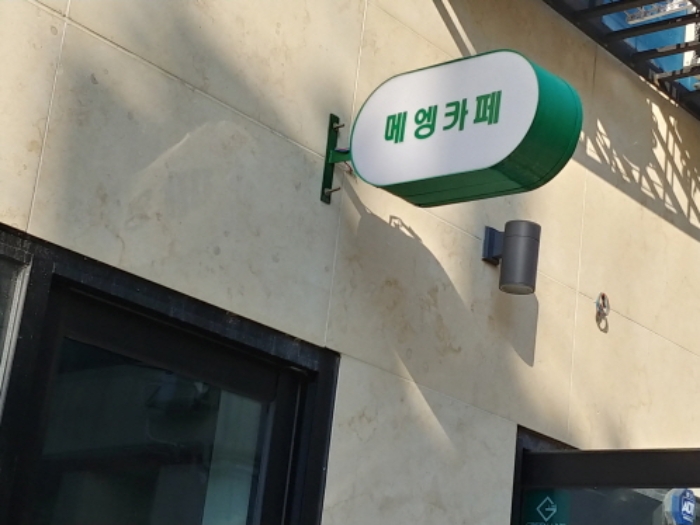 대전광역시 동구 가양동 147-28 외 1필지 상가주택 경매 사진 21