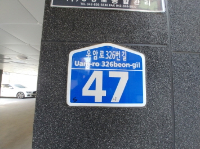대전광역시 동구 가양동 147-28 외 1필지 상가주택 경매 사진 5