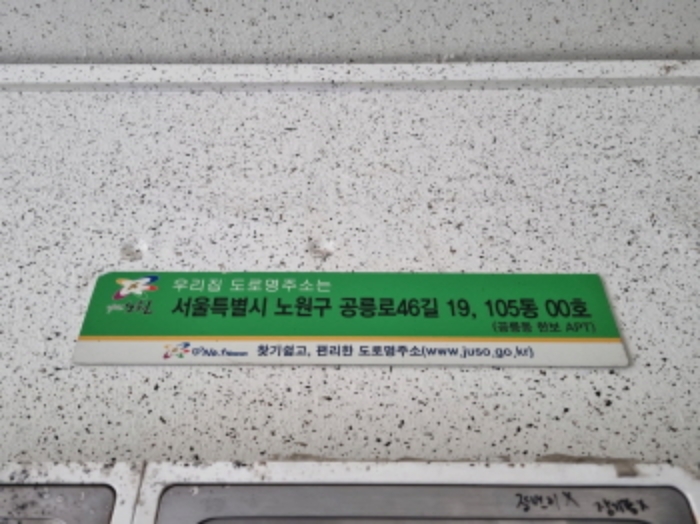 서울 중랑구 상봉동 119-12, 제5층 제504호 (상봉동,해피리움) 도시형생활주택 경매 사진 1