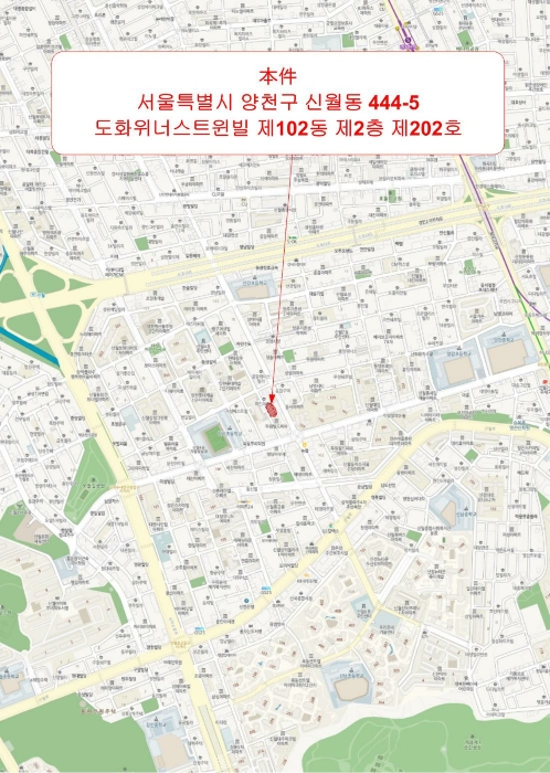 서울 양천구 신월동 444-5, 제102동 제2층 제202호 (신월동, 도화위너스트윈빌) 다세대주택 경매 사진 10