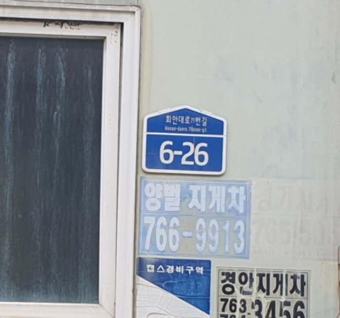경기도 광주시 매산동 652-1 외 2필지 창고시설 경매 사진 1