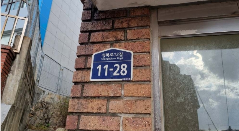 서울특별시 성북구 성북동 161-29 외 1필지 다가구주택 경매 사진 13