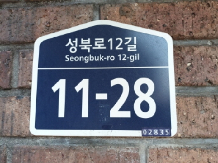 서울특별시 성북구 성북동 161-29 외 1필지 다가구주택 경매 사진 32