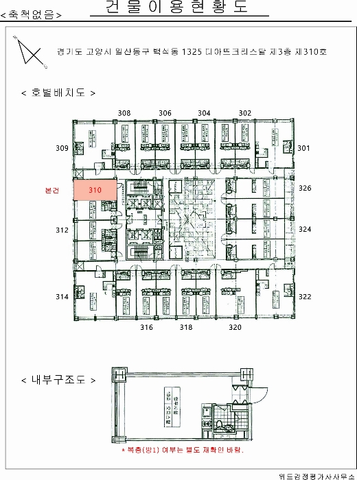 경기 고양시 일산동구 백석동 1325, 3층310호 (백석동,디아뜨크리스탈) 오피스텔(주거) 경매 사진 19