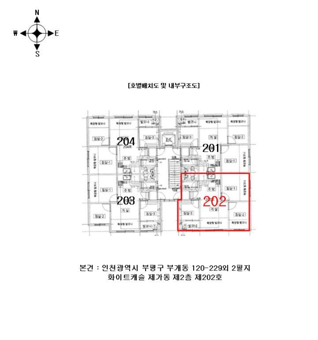 인천 부평구 부개동 120-229, 가동 2층202호 (부개동,화이트캐슬) 외 2필지 도시형생활주택 경매 사진 8