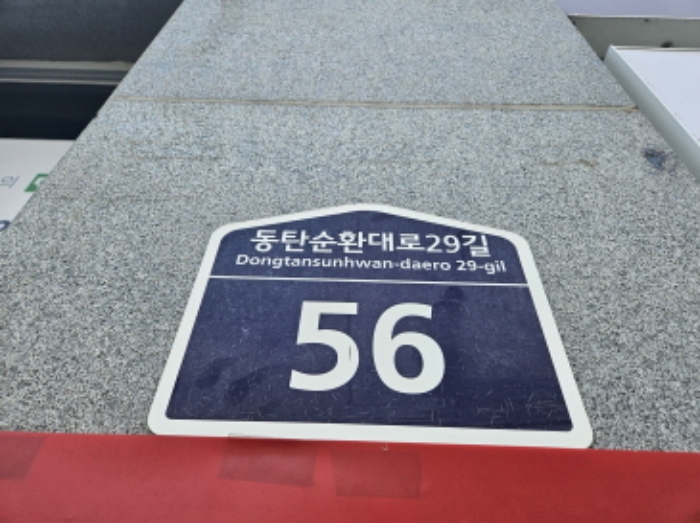경기 화성시 영천동 675-3, 1층102호 근린상가 경매 사진 1