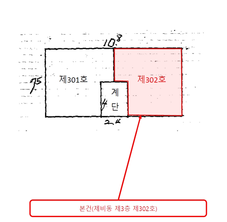 인천 강화군 강화읍 관청리 672-1, 비동 3층302호 다세대주택 경매 사진 10