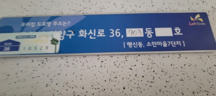 경기 고양시 덕양구 행신동 783, 703동 13층1303호 (행신동,소만마을아파트) 아파트 경매 사진 3