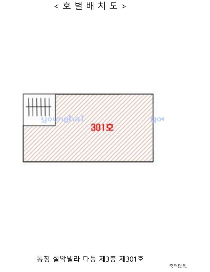 인천 미추홀구 주안동 10-23, 3층301호 다세대주택 경매 사진 12