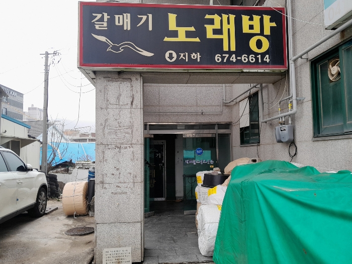 충남 태안군 태안읍 남문리 639-29, 2층201호 외 1개호 외 4필지 다세대주택 경매 사진 21