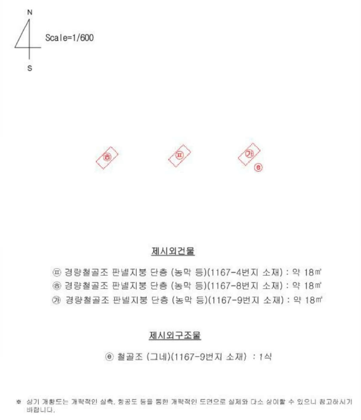 경상남도 밀양시 단장면 구천리 1167-2 외 12필지 근린생활시설 경매 사진 69
