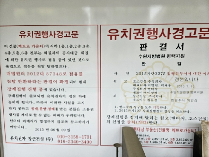 경기 평택시 포승읍 도곡리 1117-1, 3층310호 (메트로카운티) 외 3필지 오피스텔(상업) 경매 사진 7