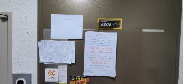 인천광역시 미추홀구 숭의동 169-25 골드프라임 13층1304호 외 2필지 아파트 경매 사진 8