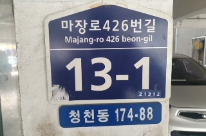 인천 부평구 청천동 174-88, 4층401호 (청천동,엘지맨션) 다세대주택 경매 사진 4