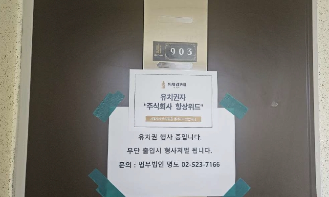 강원특별자치도 인제군 북면 원통리 732-14 세륭스카이빌아파트 101동 9층 903호 외 3필지 아파트 경매 사진 6