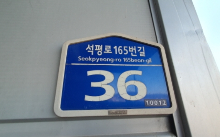 경기도 김포시 하성면 석탄리 347-2 외 2필지 공장 경매 사진 13