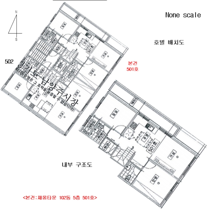 경기 남양주시 화도읍 차산리 49-6, 102동 5층501호 (채움타운) 다세대주택 경매 사진 10